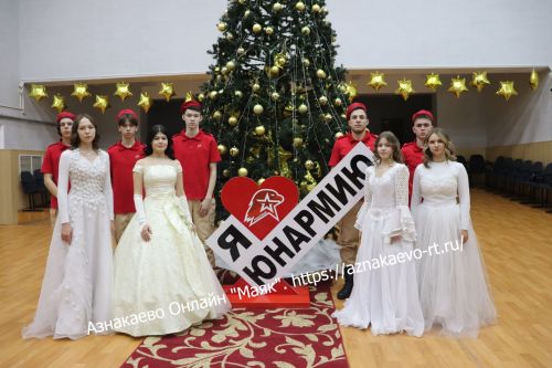 В Азнакаевском Центре детского творчества прошел бал юнармейцев