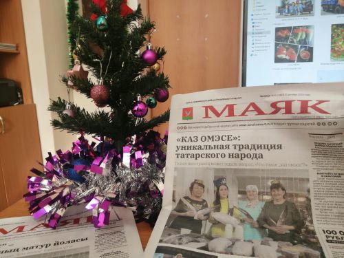 Пятничный видеообзор свежего выпуска газеты «Маяк» от 20.12.2024г.