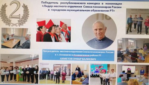 Успех в конкурсе пенсионеров