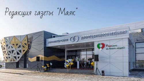 График работы азнакаевского отдела ЗАГС в новогодние праздники