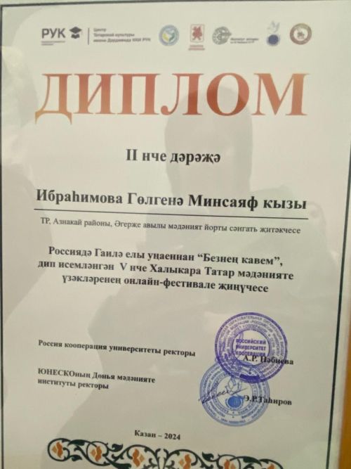 Азнакай районының фольклор белгечләре җиңү артыннан җиңү яулый