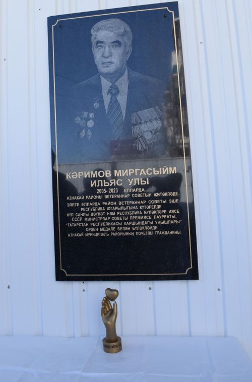 В Азнакаево состоялось торжественное открытие доски почета Каримову Миргасиму Ильясовичу