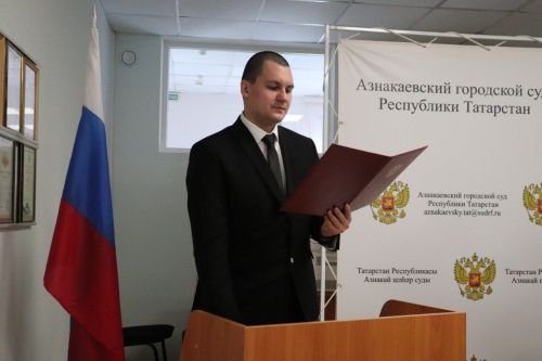 Азнакайда яңа федераль судья билгеләнде