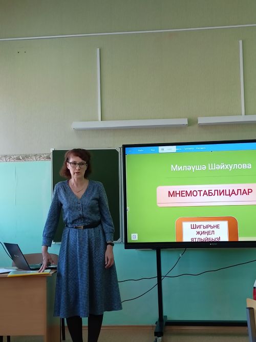 22 февраля на базе Азнакаевской школы №1 проведен муниципальный этап Всероссийского конкурса учителей родных языков