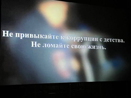 Азнакаевские школьники обсудили проблему коррупции в современном мире