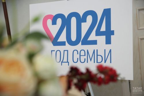 В Татарстане начнется серия прямых эфиров, посвященных Году семьи