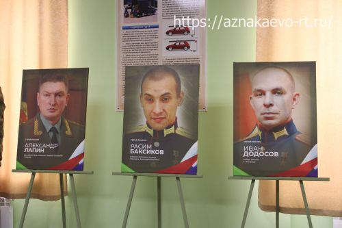 В Азнакаево состоялось открытие передвижной выставки, посвященной участникам СВО