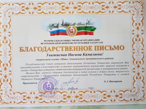 Ничек яшисең, ветеран?