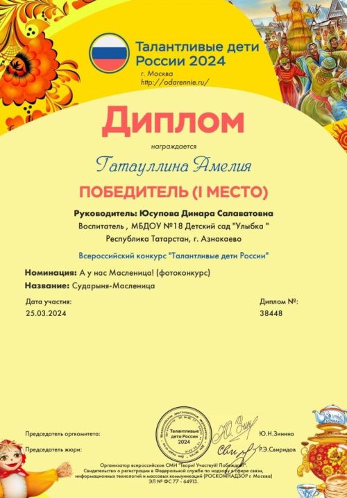 Маленькая да удаленькая