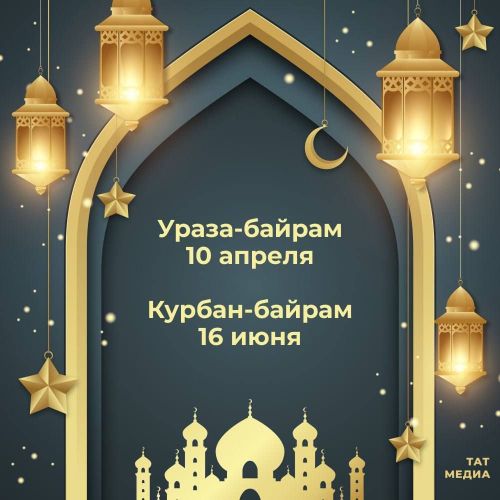 Татарстанда яшәүчеләрне апрельдә өстәмә ял көне көтә