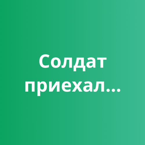 Из почты редакции газеты «Маяк»