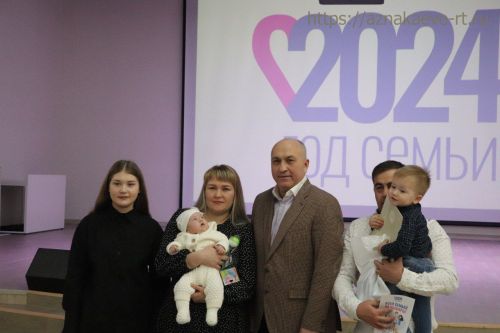 В Азнакаево чествовали семьи с новорожденными детьми