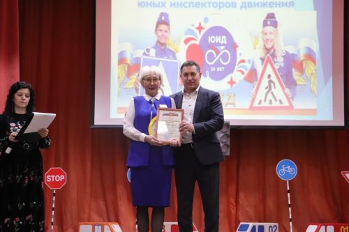 День рождения ЮИД!