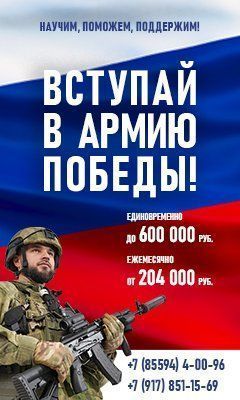 Вступай в Армию Победы!