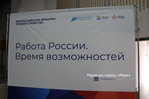 Азнакайда вакансияләр ярминкәсе узды