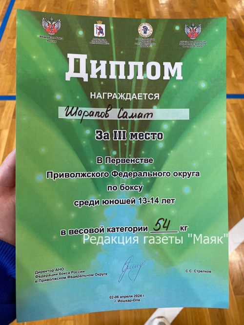 Азнакай спортчысы бокс буенча Идел буе федераль округы беренчелегендә өченче булды