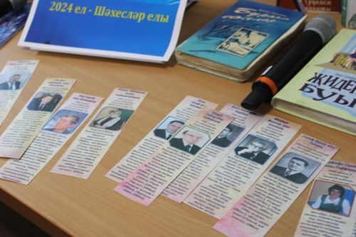 В Азнакаево прошла презентация книги «Эдэби офыклар» («Литературные горизонты»)