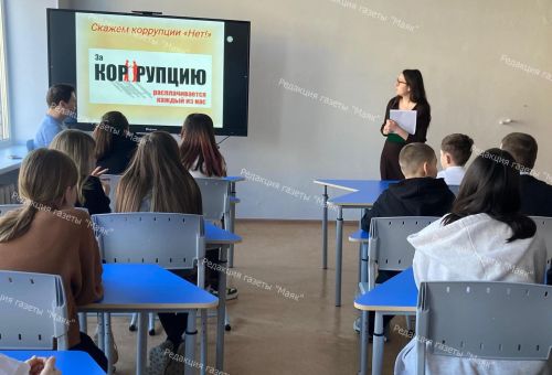 Профилактическая беседа на тему: «Без коррупции с детства»