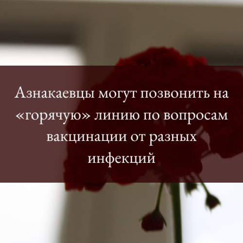 Важно знать