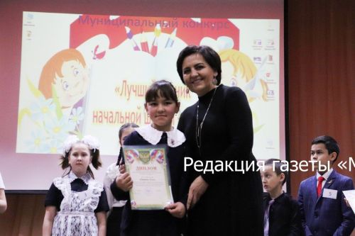 Азнакайда «Иң яхшы башлангыч мәктәп укучысы – 2024» бәйгесе йомгакланды
