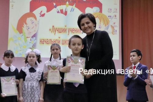 Азнакайда «Иң яхшы башлангыч мәктәп укучысы – 2024» бәйгесе йомгакланды