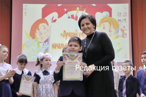 Азнакайда «Иң яхшы башлангыч мәктәп укучысы – 2024» бәйгесе йомгакланды