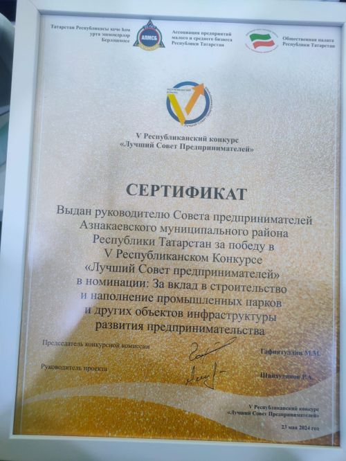 Эшмәкәрләр берлеге җитәкчесе Әнвәр Җиһангиров Казаннан олы бүләк белән кайтты