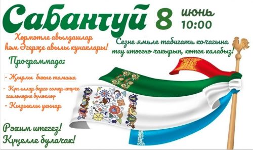 Авыл җирлекләре