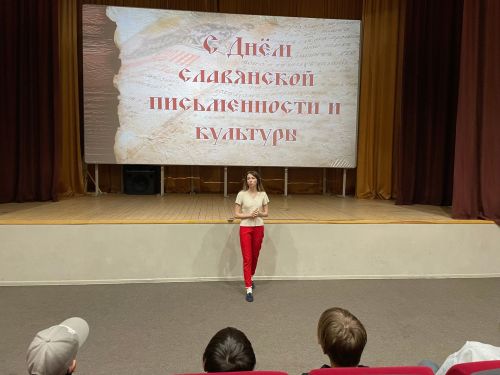 27 мая творческая группа Культурного центра провела беседу «Что такое славянская письменность?»