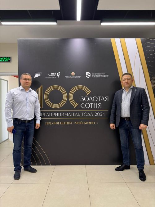 Азнакаевские предприниматели вошли в «Золотую сотню» республики