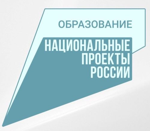 В этом году планируется потратить на нацпроект «Образование» в РТ  более 2 млрд рублей