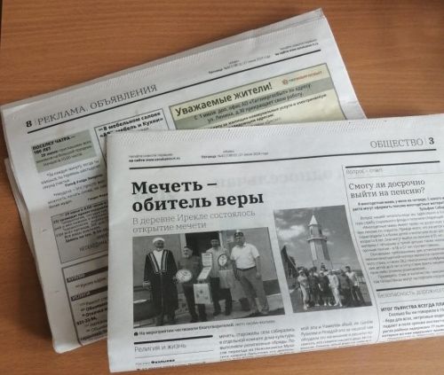 АНОНС ГАЗЕТЫ № 42