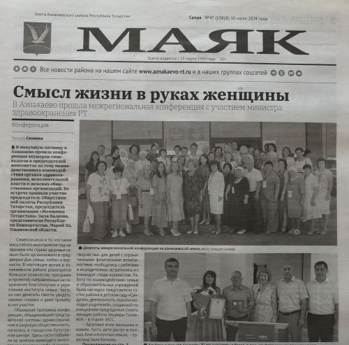 АНОНС ГАЗЕТЫ №47