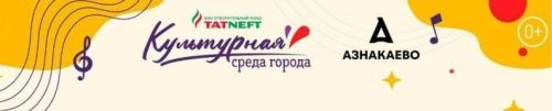 Друзья, «Культурная среда города» ждет вас!
