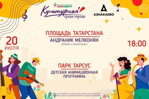 Друзья, «Культурная среда города» ждет вас!