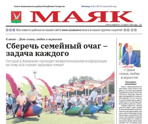 АНОНС ГАЗЕТЫ № 46
