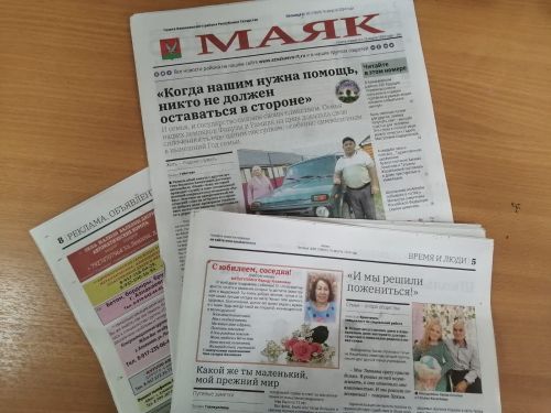 Свежий выпуск газеты № 58 от 16.08.2024г.