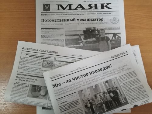 Свежий выпуск газеты № 59 от 21.08.2024г.