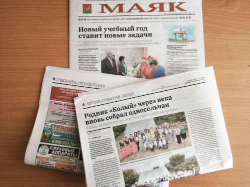 Свежий выпуск газеты № 61 от 28.08.2024г.