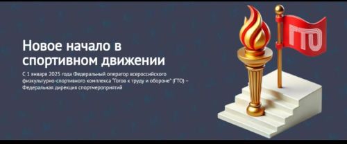 В новый год с новыми спортивными возможностями