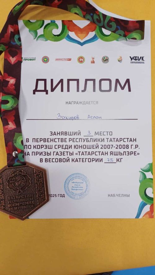 Азнакай көрәшчесе Республика беренчелегеннән медаль белән кайтты