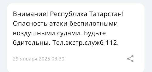 Татарстанцев предупредили о возможной атаке БПЛА