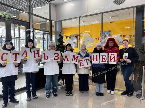 ЮИДовцы гимназии провели акцию «Стань заметней!»
