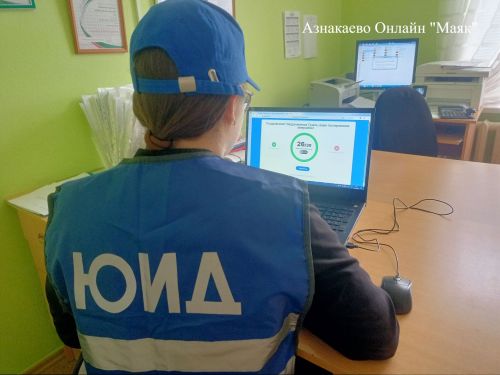 ЮИД Азнакаево принял участие в республиканской интернет-олимпиаде