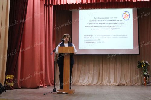 Республиканский круглый стол в Азнакаево: развитие дополнительного образования через сетевое взаимодействие