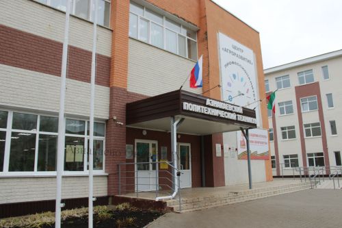 День открытых дверей в Азнакаевском политехническом техникуме: путь к успешному будущему!