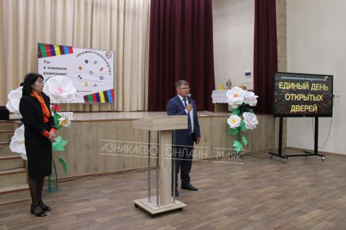 День открытых дверей в Азнакаевском политехническом техникуме: путь к успешному будущему!