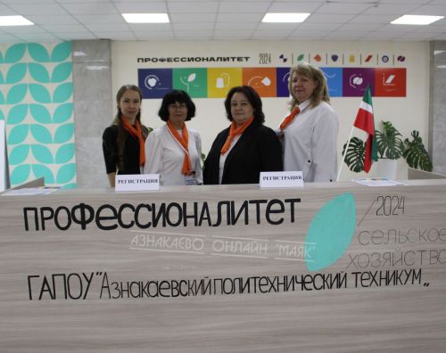 День открытых дверей в Азнакаевском политехническом техникуме: путь к успешному будущему!