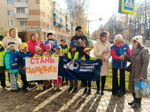 В Азнакаево прошла акция «Стань заметней!»