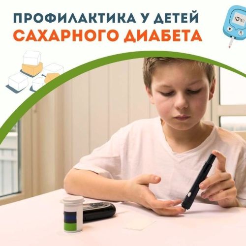Сахарный диабет у детей: факторы риска и профилактика